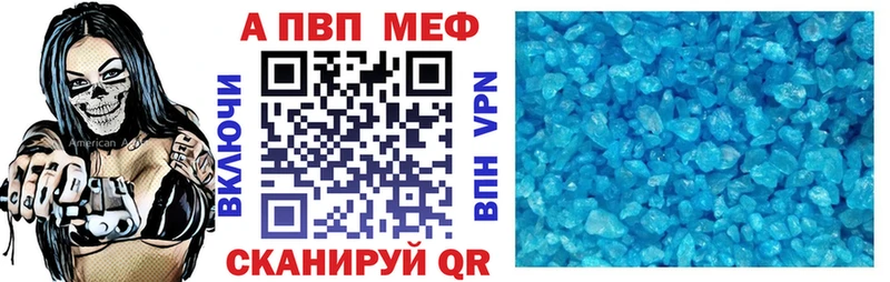 A-PVP Соль Новая Ляля