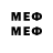 Меф мяу мяу VHQ Seit Zios